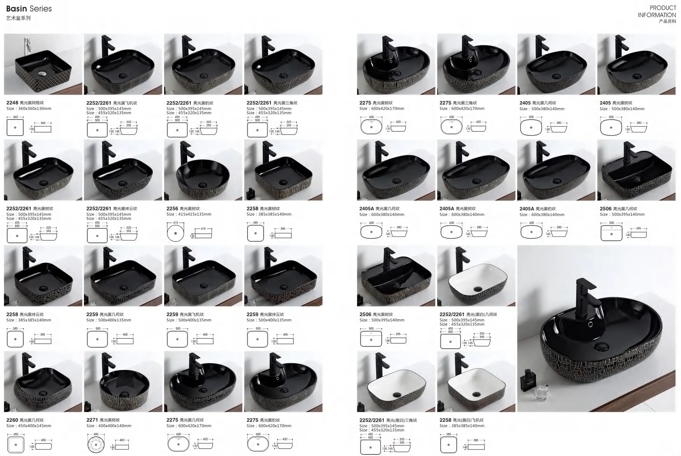 洗面盆｜亮光黑樹紋系列