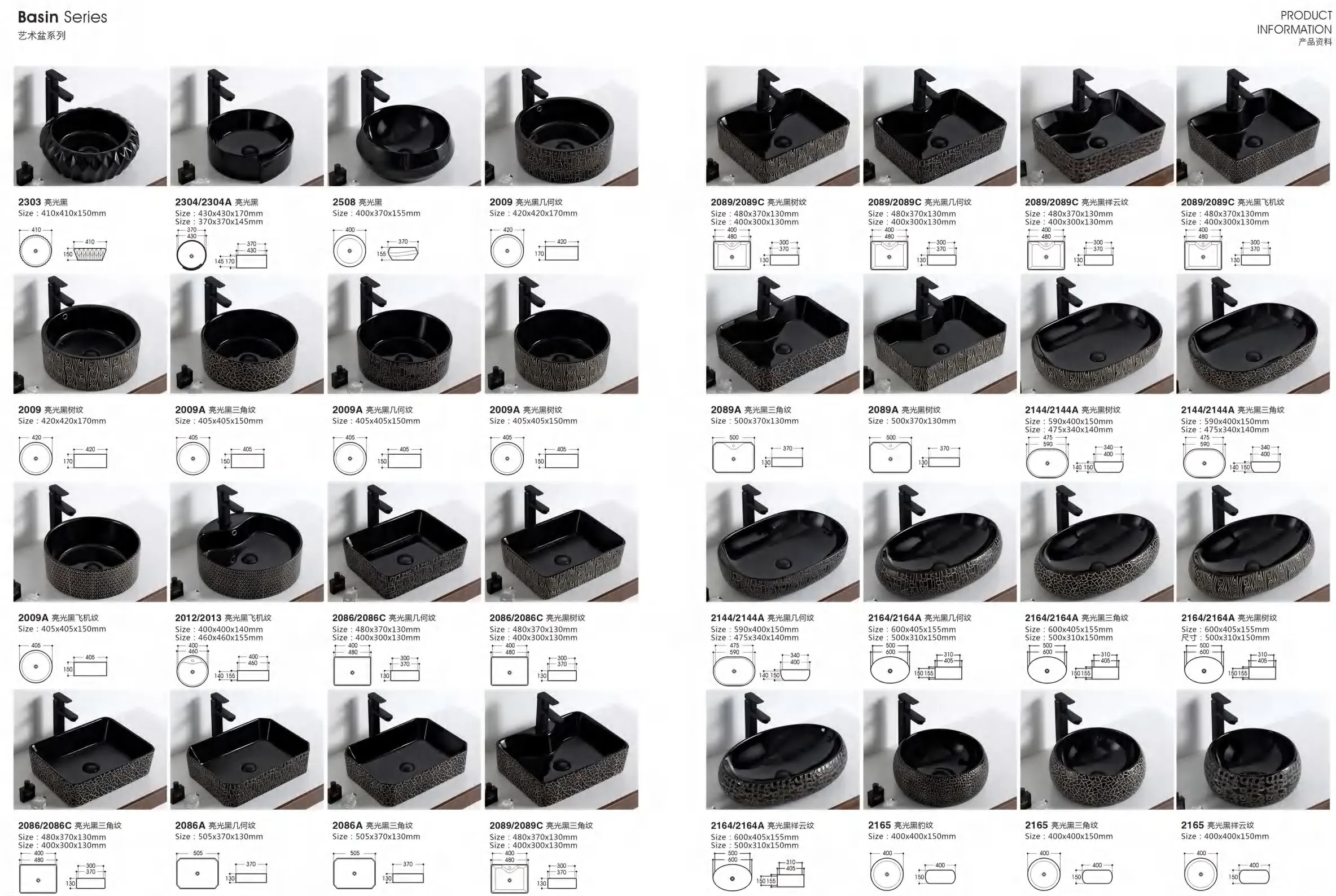 陶瓷洗面盆、洗手盆、盥洗盆、洗手台、衛浴設備-亞光系列