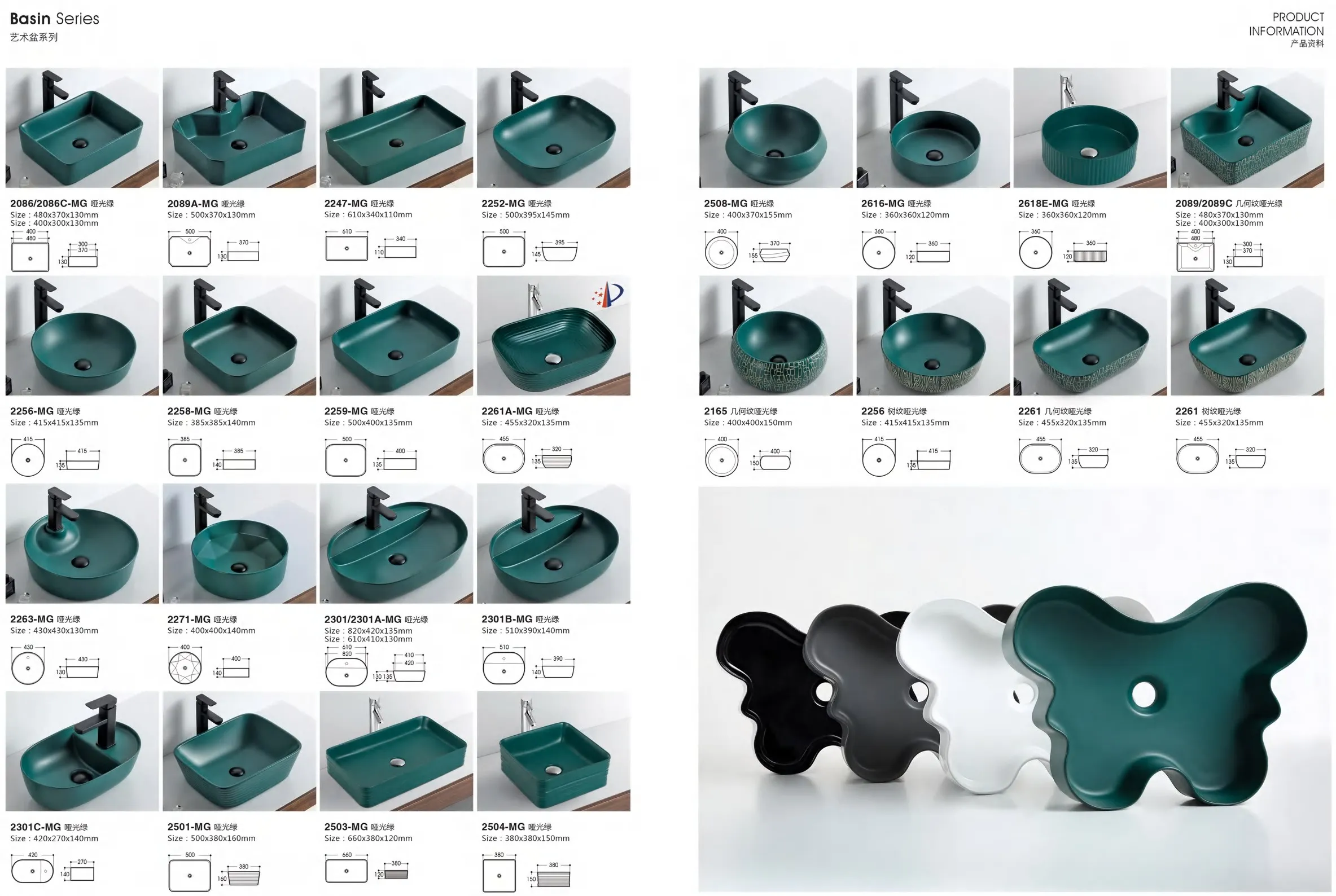 洗面盆｜啞光系列