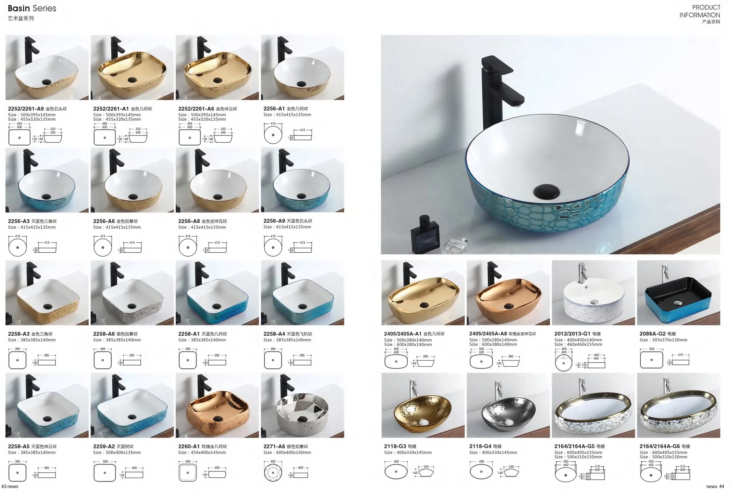洗面盆｜電鍍系列
