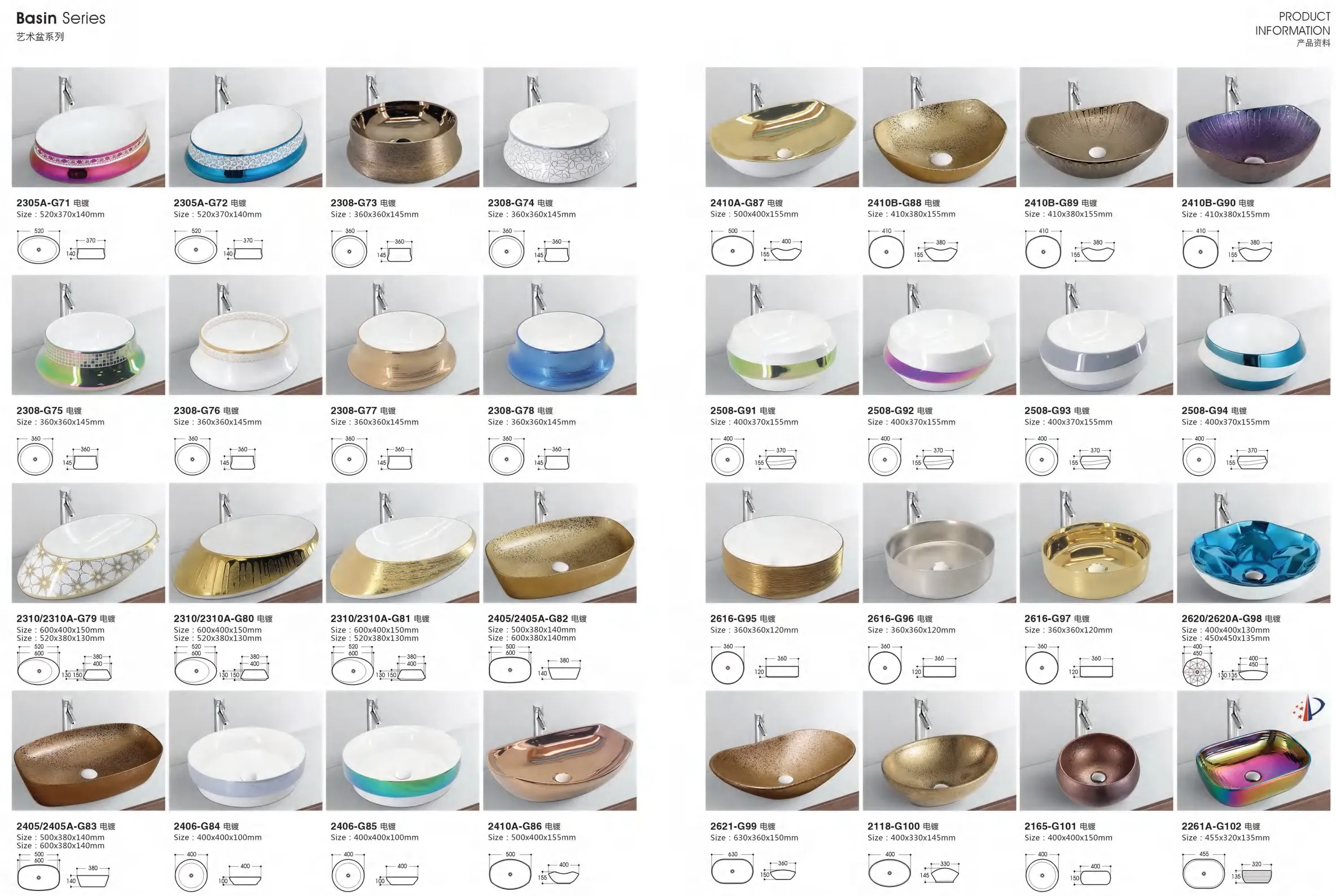 洗面盆、洗手盆、盥洗盆、洗手台、洗臉盆、衛浴設備-電鍍系列