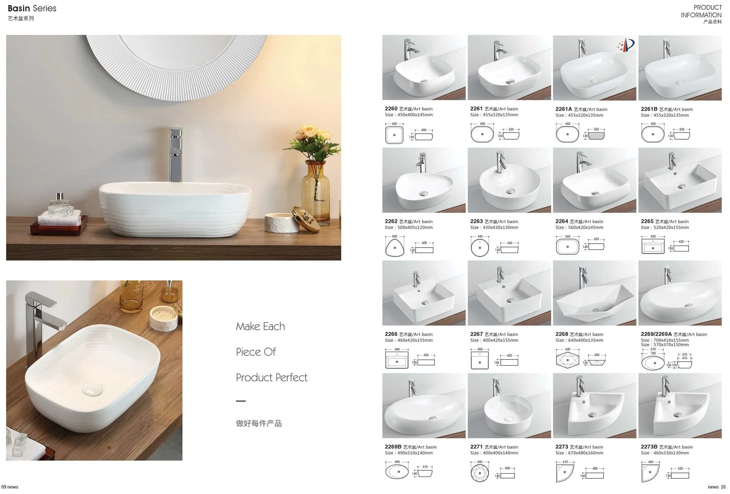 洗面盆｜紋路系列