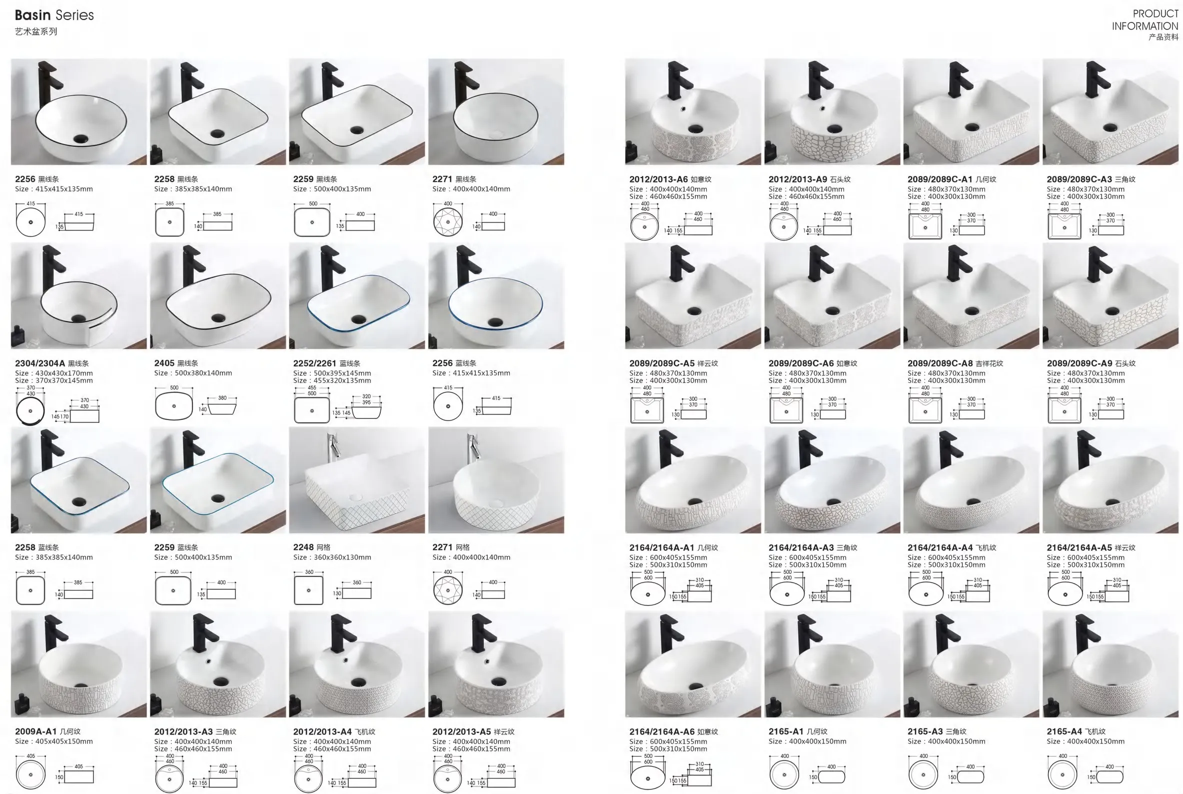 陶瓷洗面盆、洗手盆、盥洗盆、洗手台、衛浴設備-亮光紋路系列 陶瓷洗面盆、洗手盆、盥洗盆、洗手台、衛浴設備-亮光紋路系列