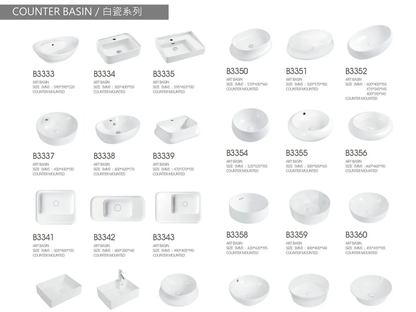 陶瓷洗面盆、洗手盆、盥洗盆、洗手台、衛浴設備-亮光系列