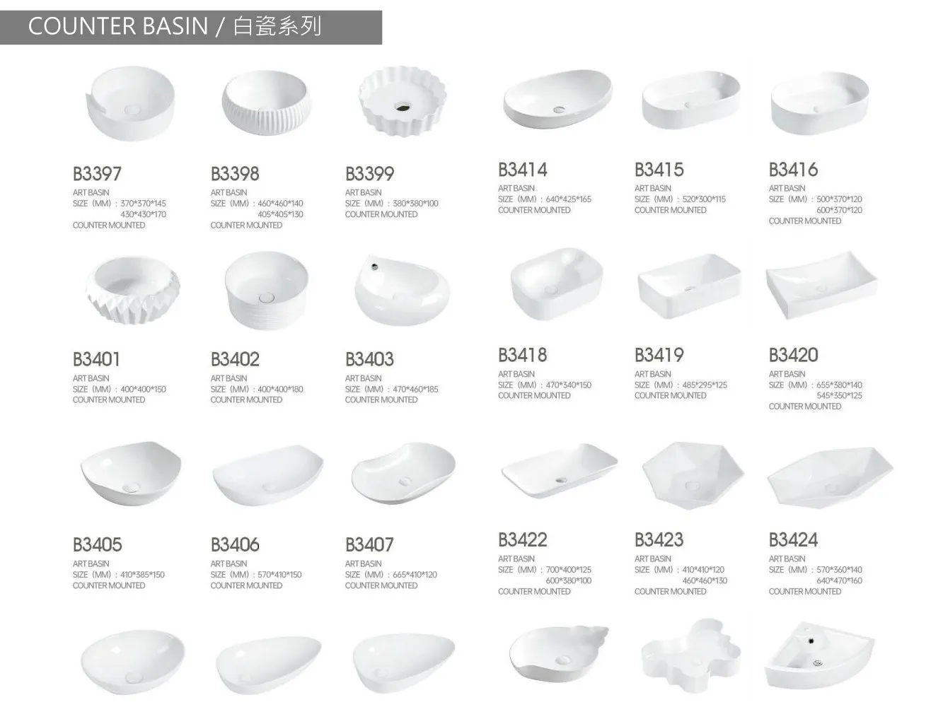 洗面盆｜亮光白系列