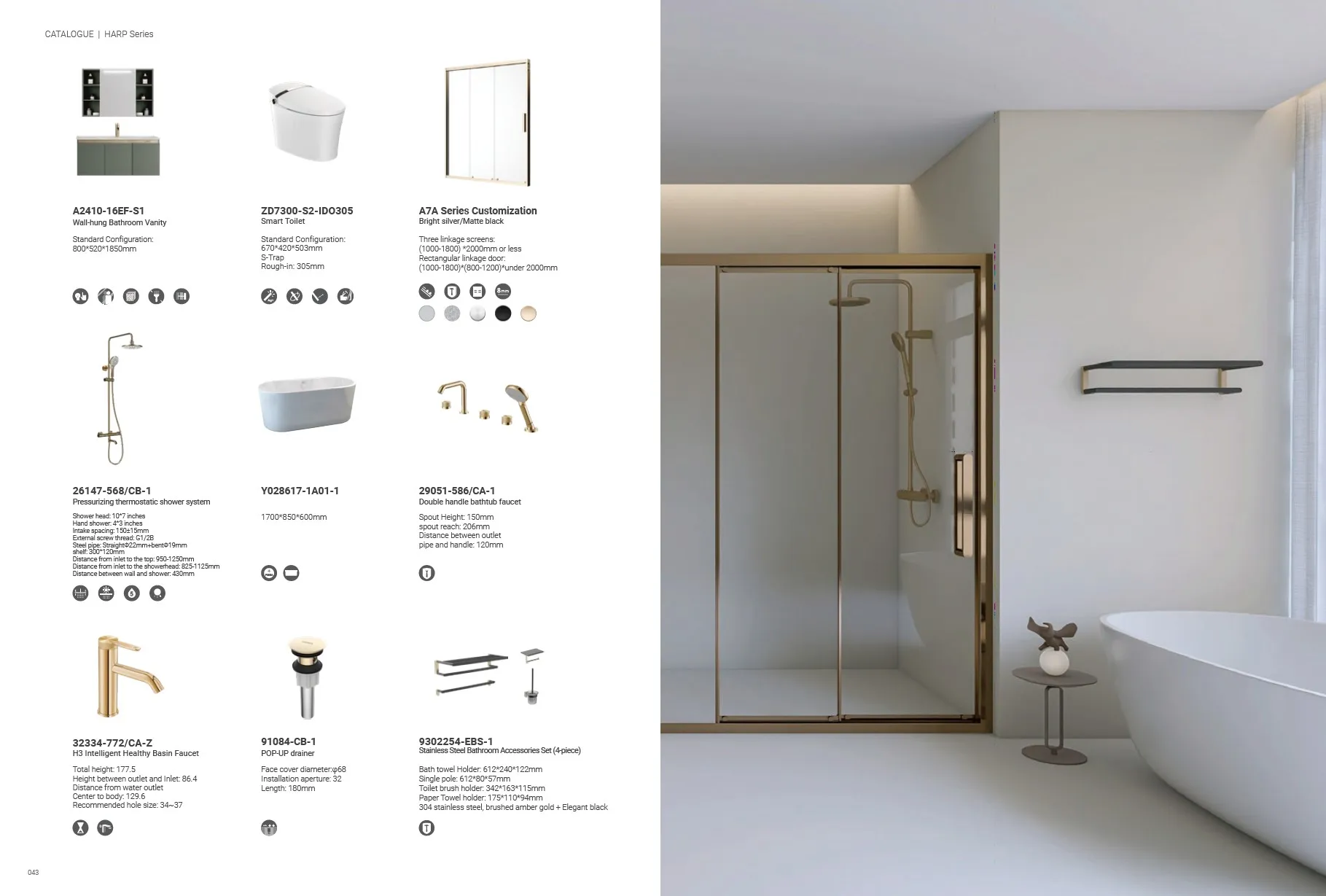 衛浴組｜純的系列