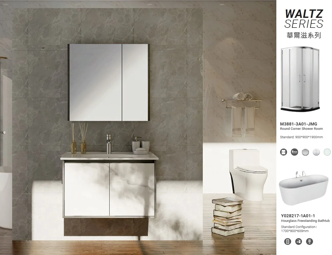 衛浴設備,韜略建材,馬桶,浴缸,淋浴房,花灑,水龍頭,蓮蓬頭,浴室櫃衛浴套組,浴室套件,浴室配件,浴室裝潢,浴室設計,洗手間家具,浴室裝修,衛浴家具,浴室五金,奢華浴室設備