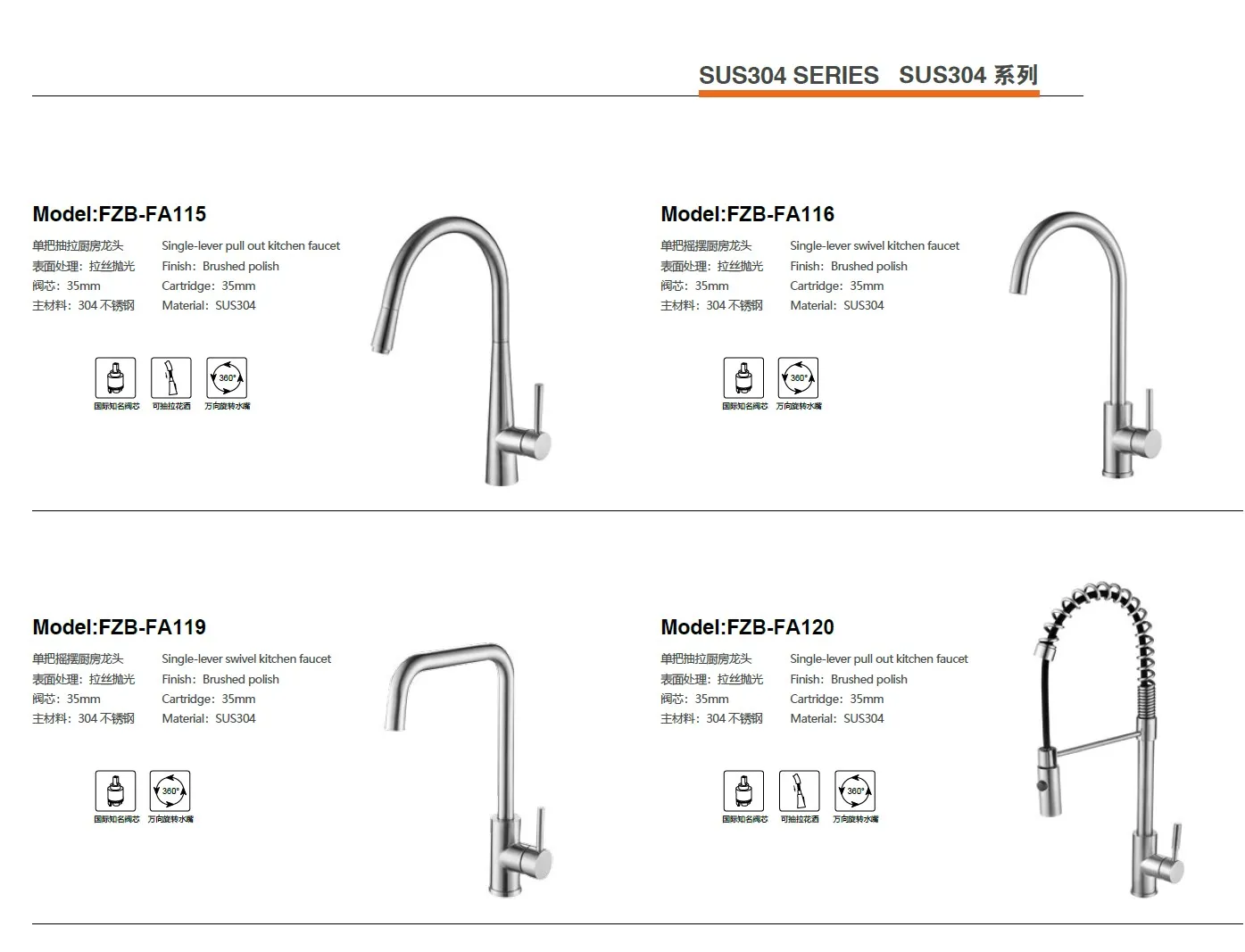 韜略建材批發商，廚房水龍頭,單把手水龍頭,雙把手水龍頭,拉伸噴頭,節水水龍頭,觸摸式水龍頭,不銹鋼水龍頭,廚房設備,水龍頭，C09，廚房設備