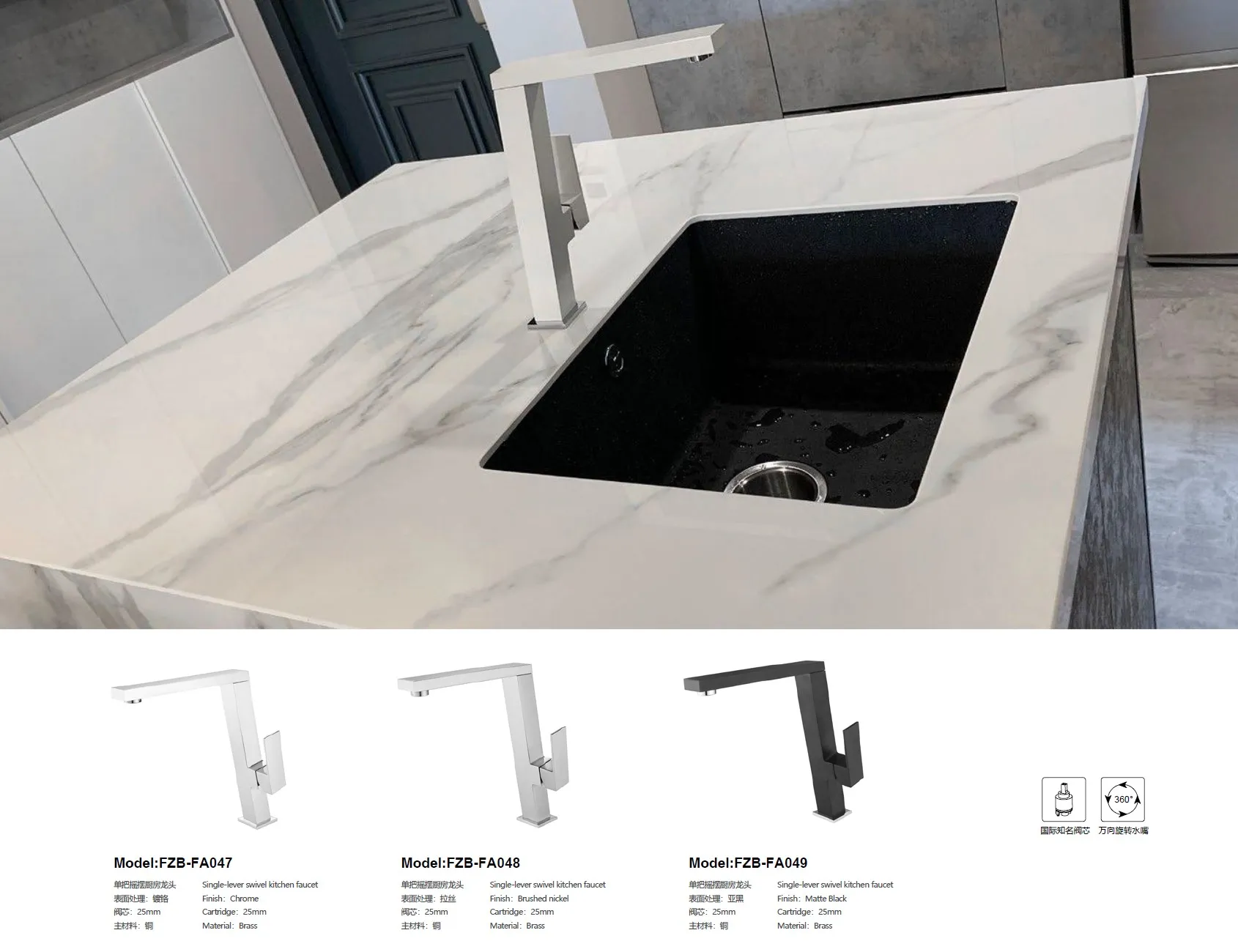 單把搖擺式FA047