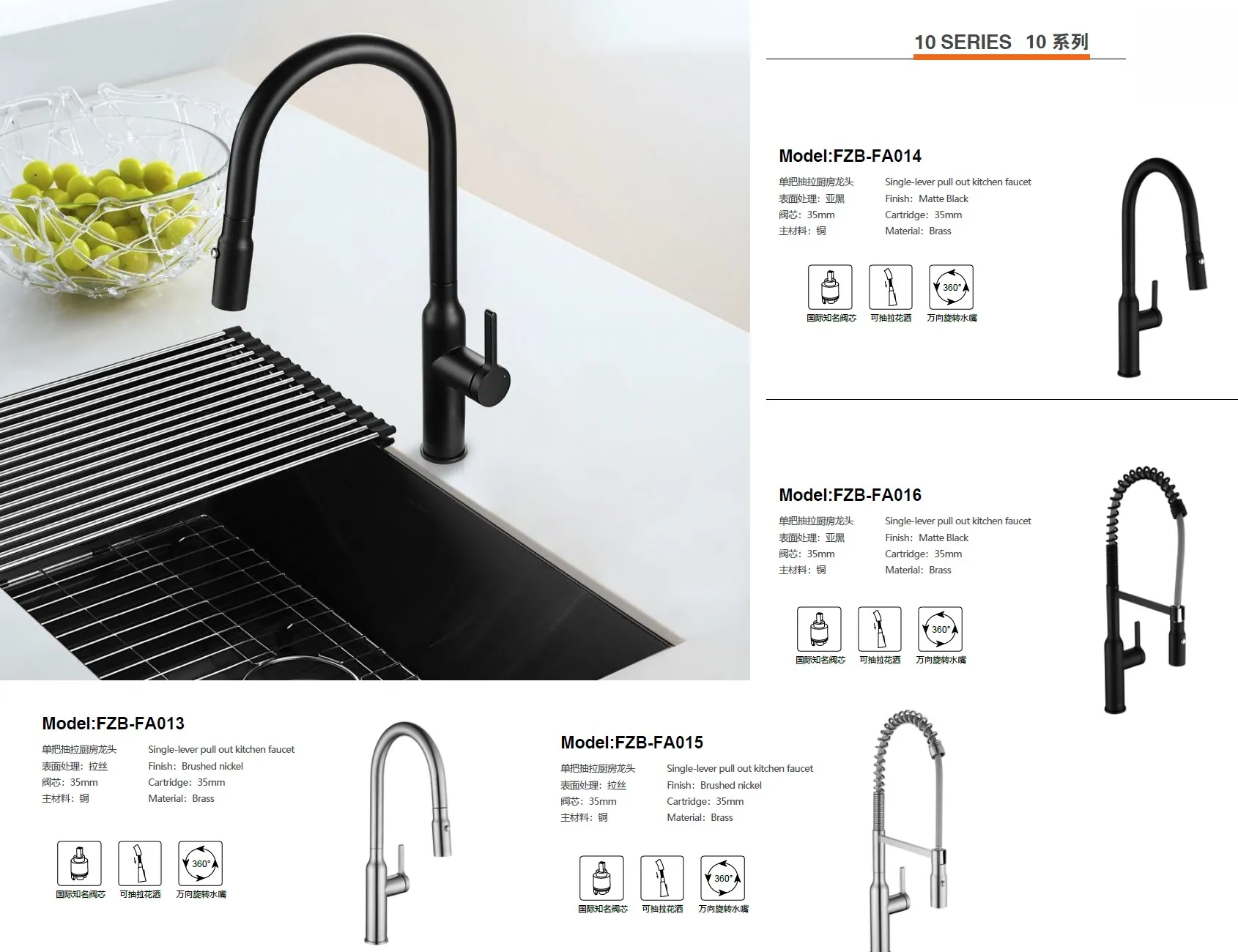 單把抽拉式FA013系列