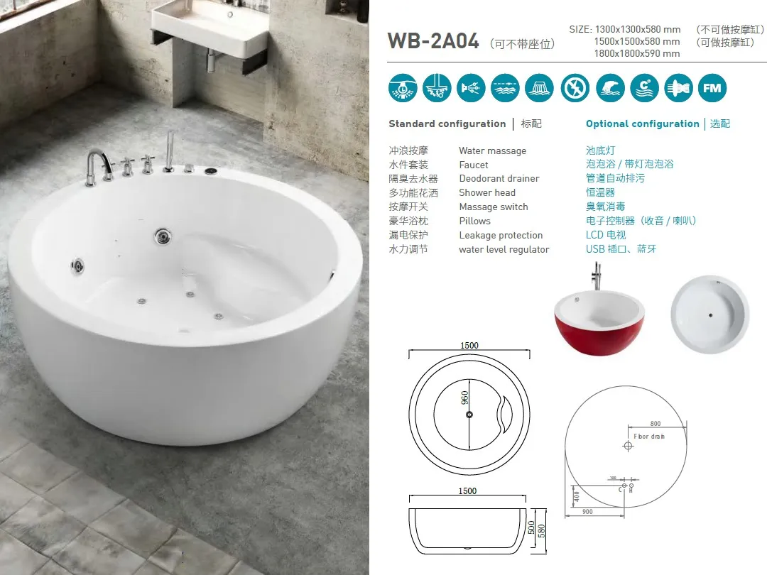 按摩浴缸WB2A04