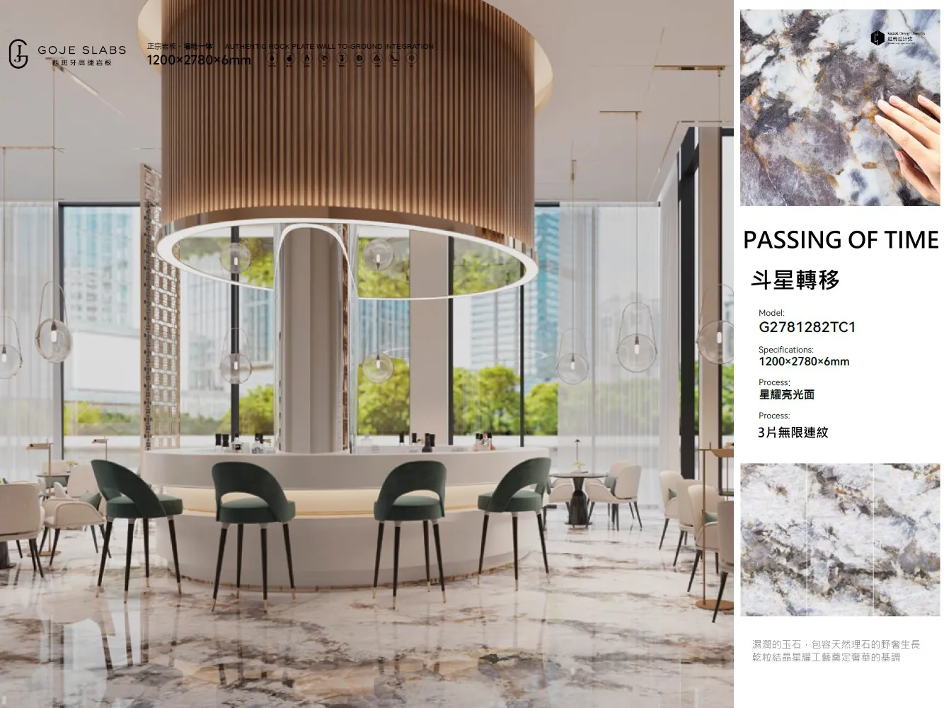 岩板｜1200x2400mm系列