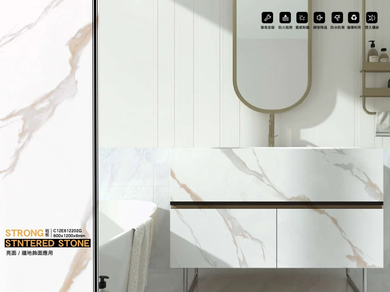 岩板｜600x1200mm系列