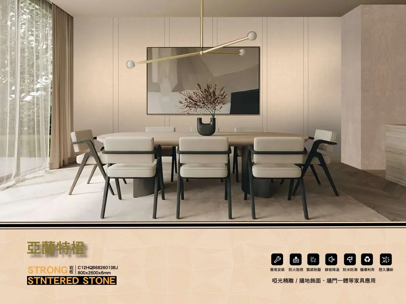 C12hqb6826013bj 800x2600x6mm C12hqb6826013bj 800x2600x6mm