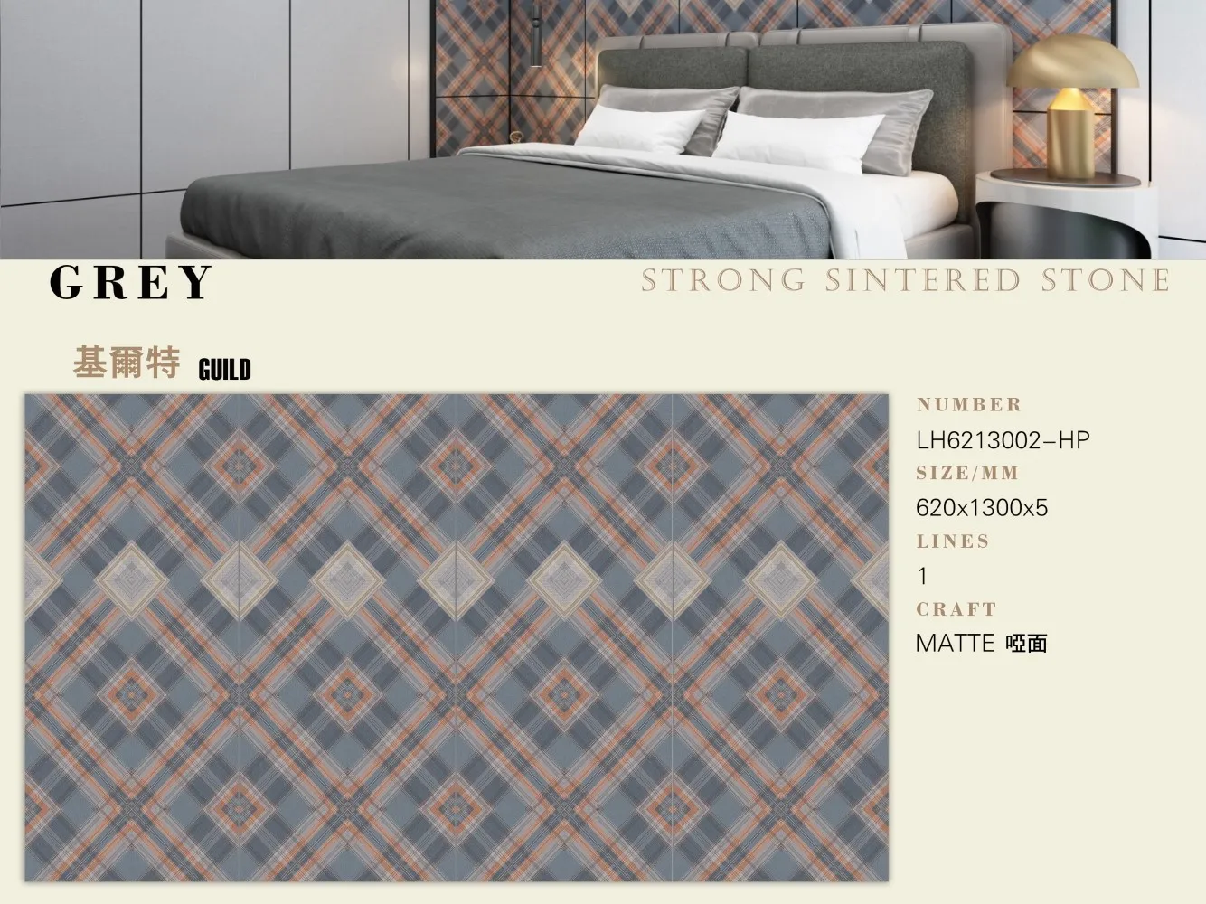 岩板｜620x1300mm系列