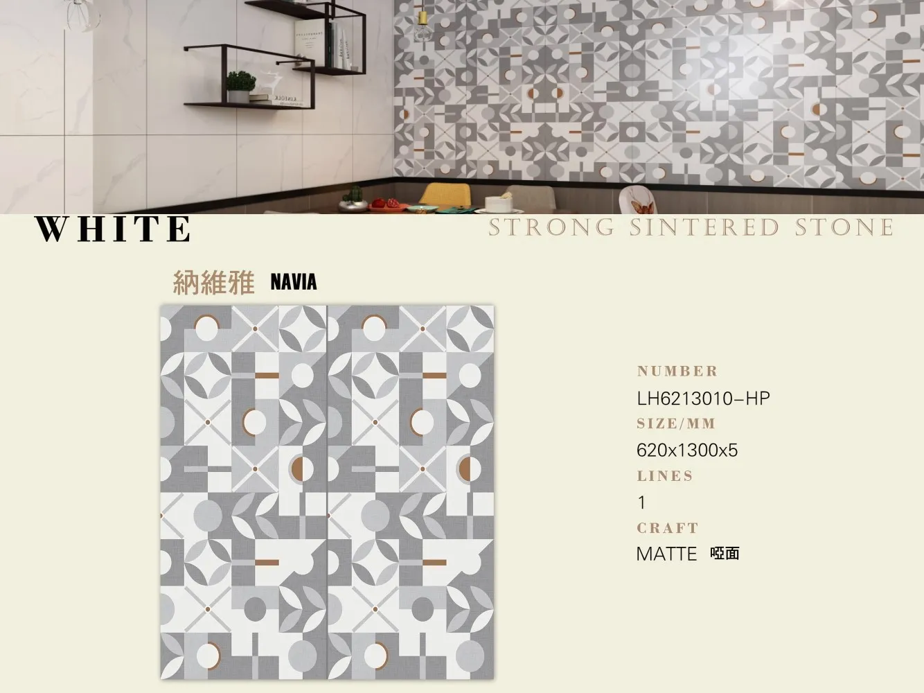 C12lh6213010 Hp 01 620x1300x5mm 岩板|620x1300mm系列