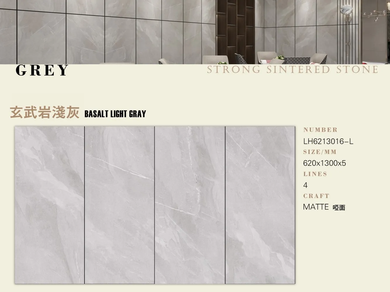 岩板｜620x1300mm系列