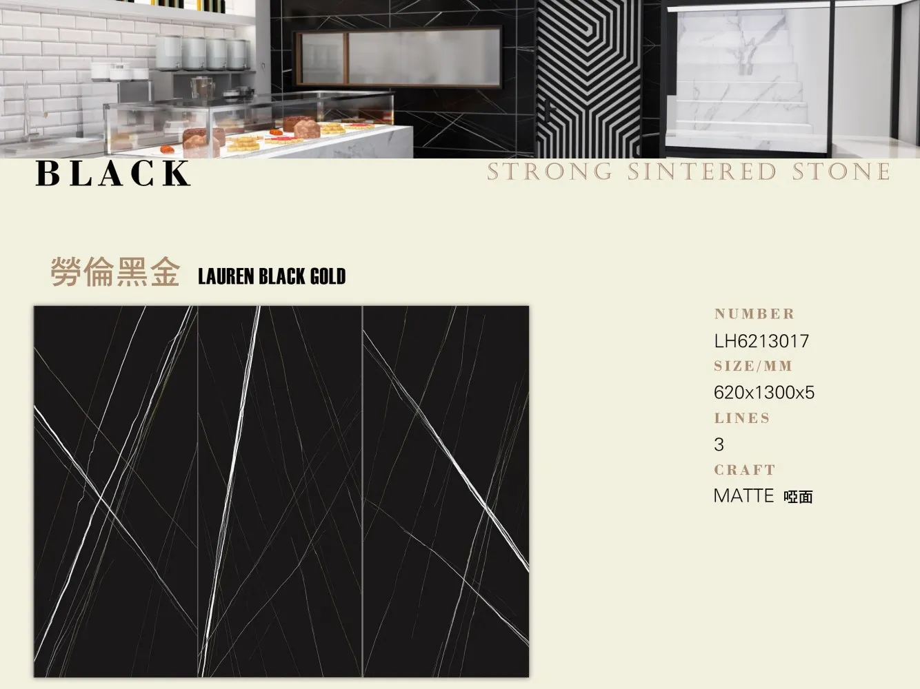 岩板｜620x1300mm系列