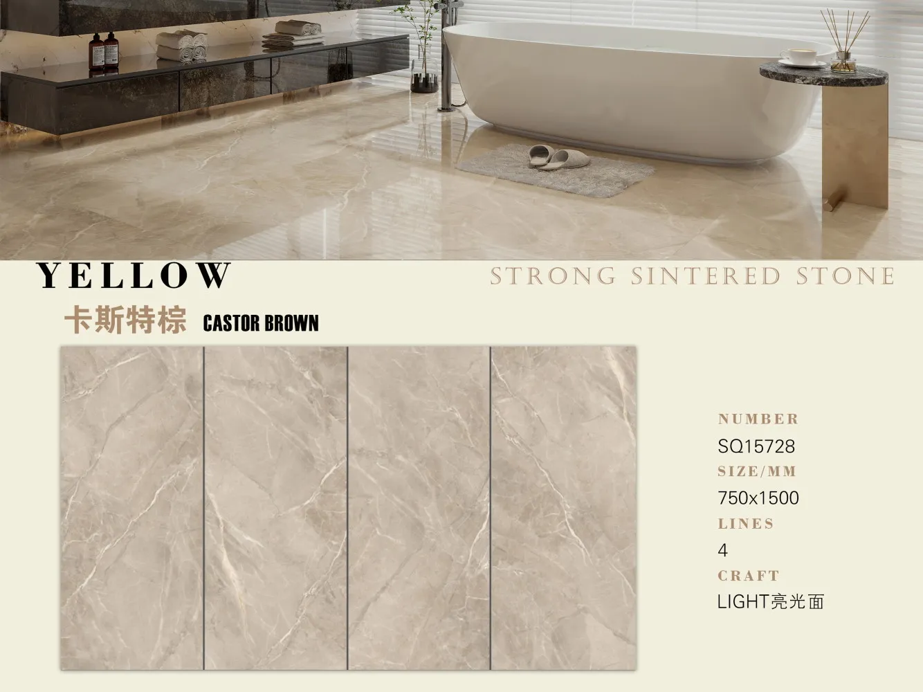 岩板｜750x1500亮光面系列