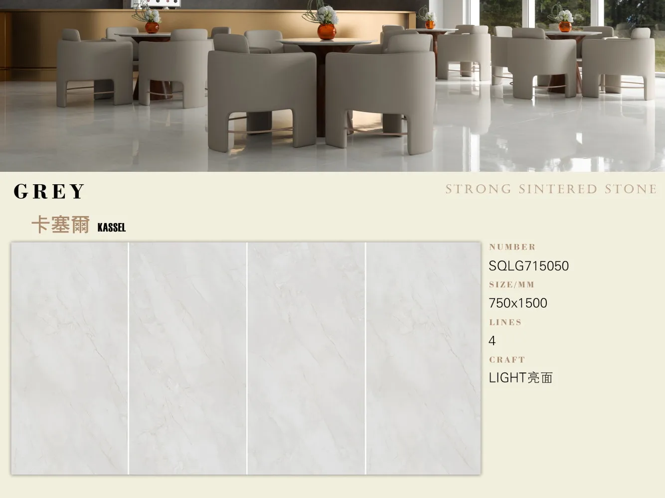 岩板｜750x1500亮面系列