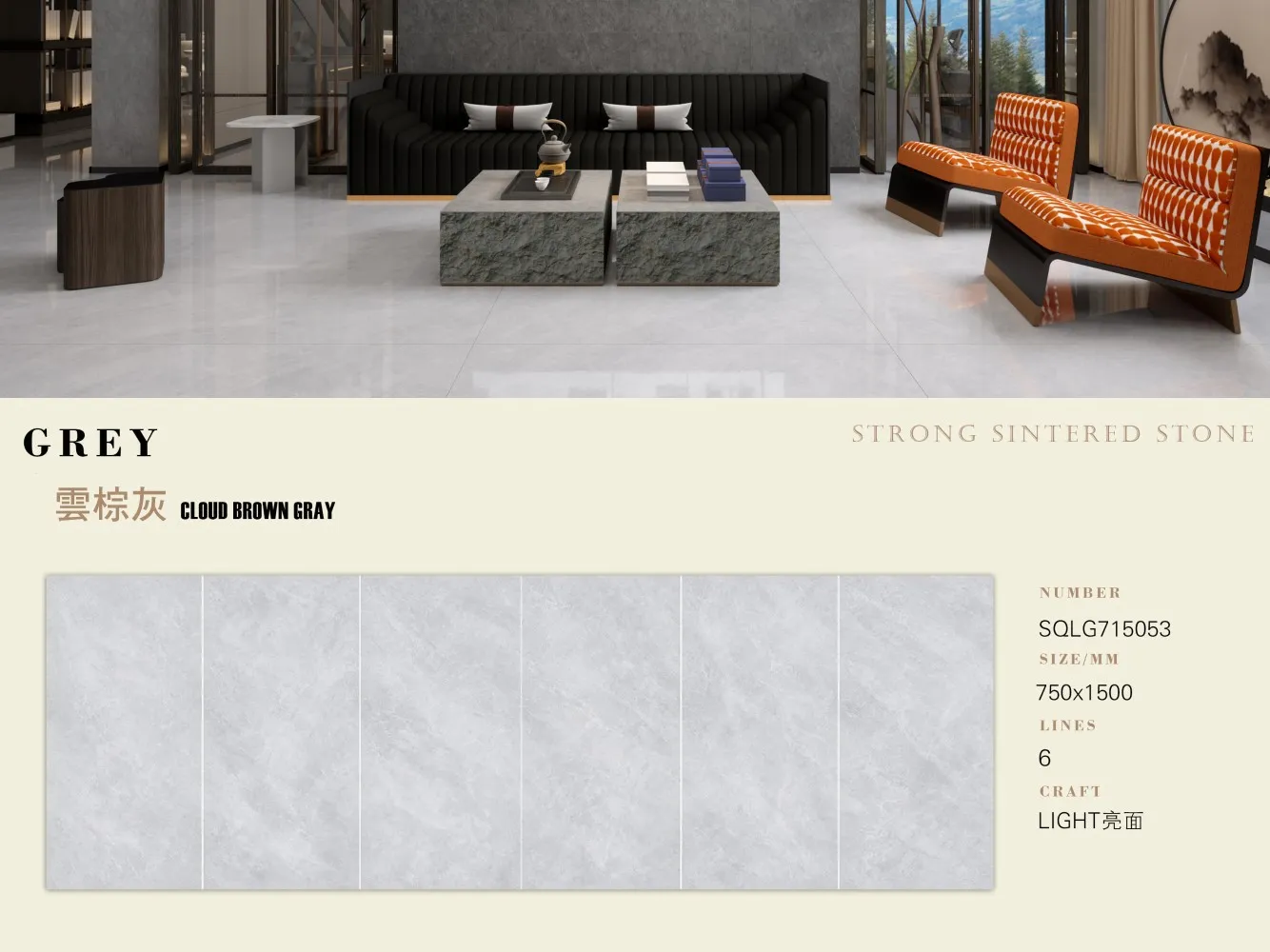 岩板｜750x1500亮面系列