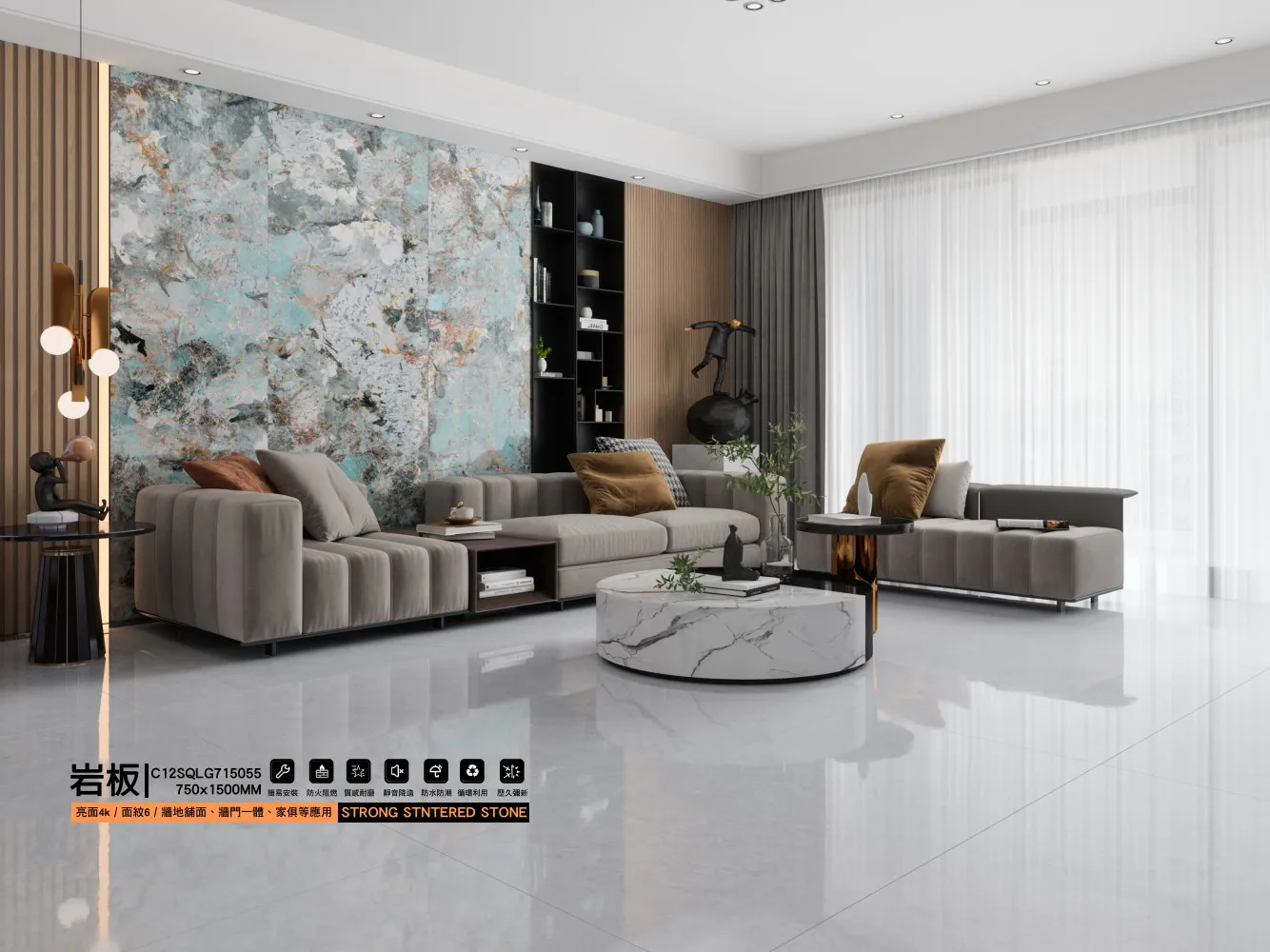 岩板｜750x1500亮面系列