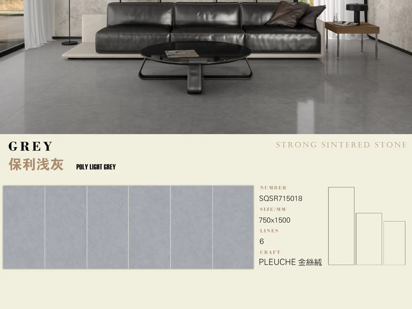 岩板｜750x1500金絲絨系列