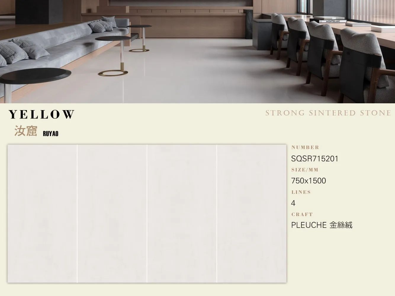 岩板｜750x1500金絲絨系列