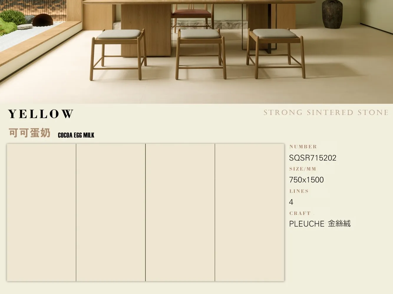 岩板｜750x1500金絲絨系列