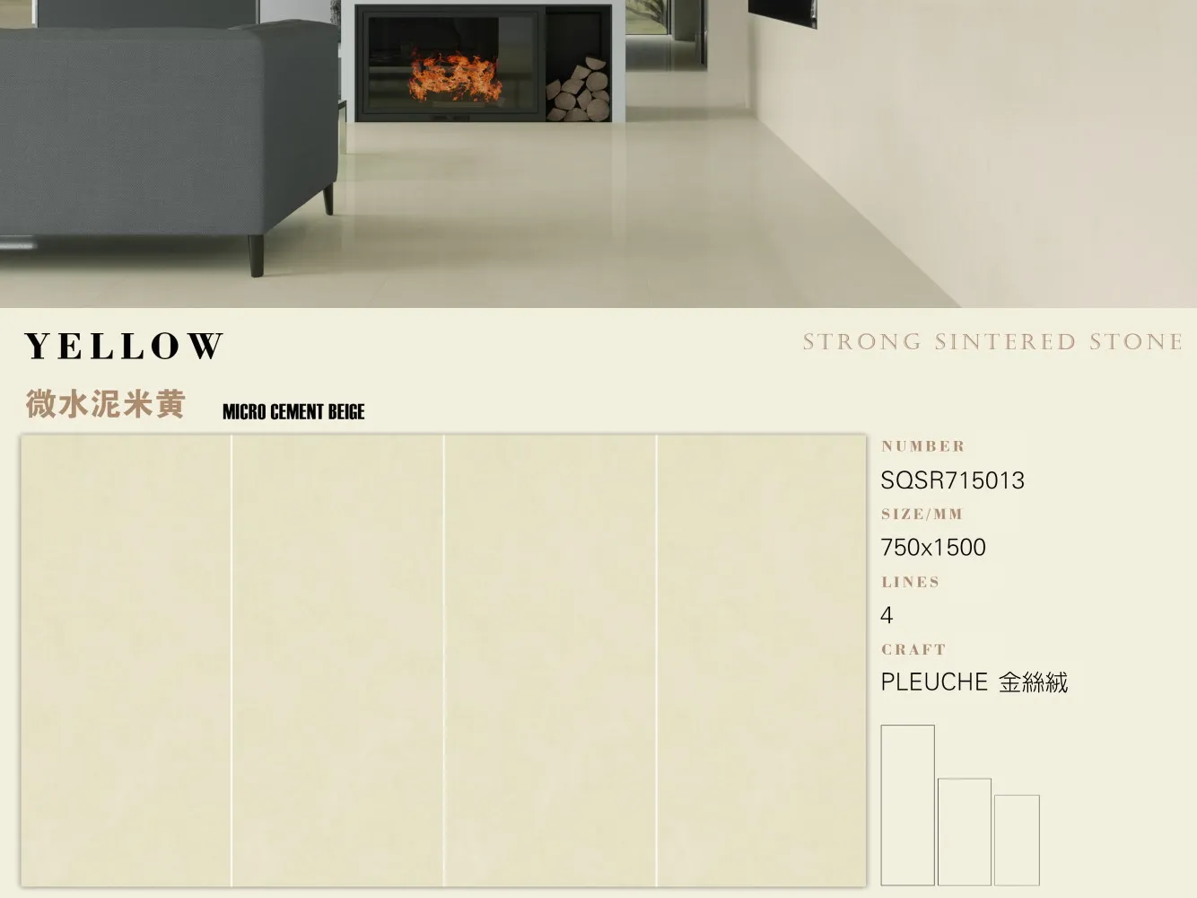 岩板｜750x1500金絲絨系列