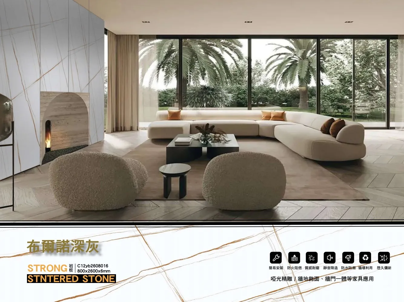 C12yb2608023 800x2600x6mm 岩板|800x2600mm系列