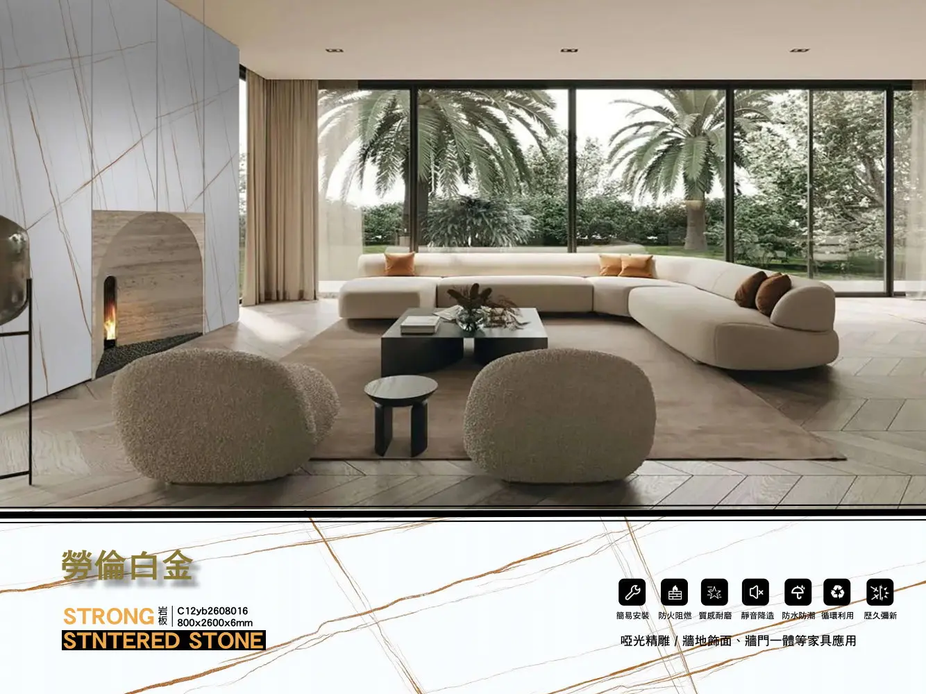 C12yb2608016 800x2600x6mm