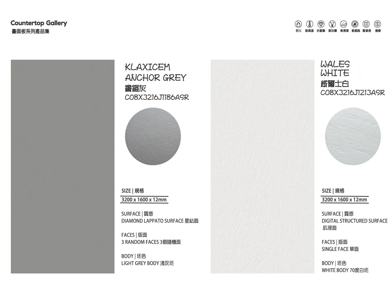 C08x3216j11186asr 岩板檯面|3200x1600星鉆面系列