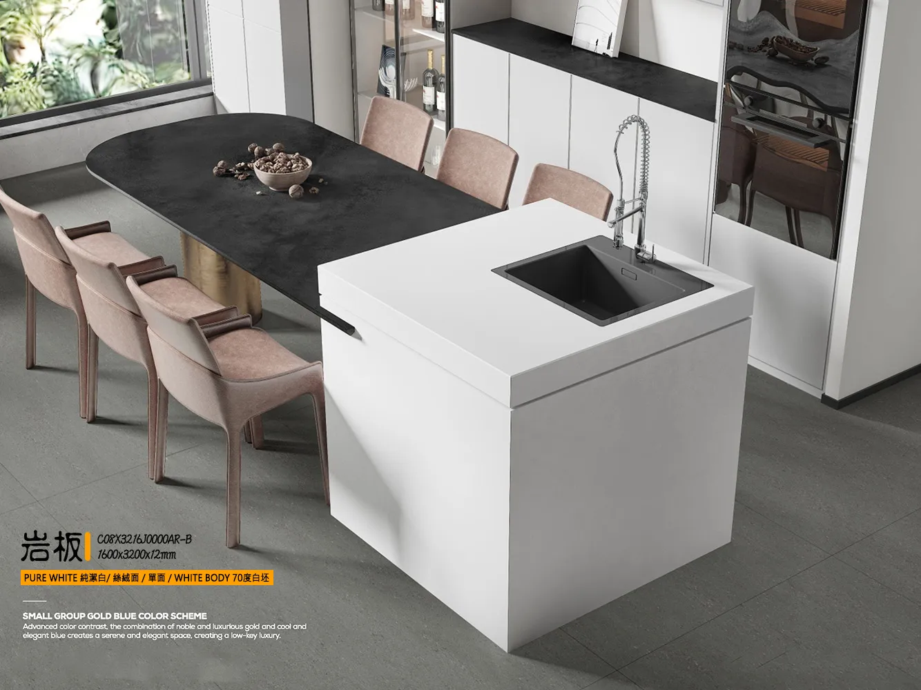 C08x3216j1213asr 岩板檯面|3200x1600絲絨面系列