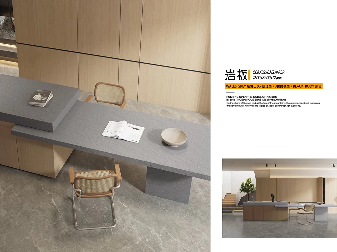 C08x3216j1190asr 岩板檯面|3200x1600肌理面系列