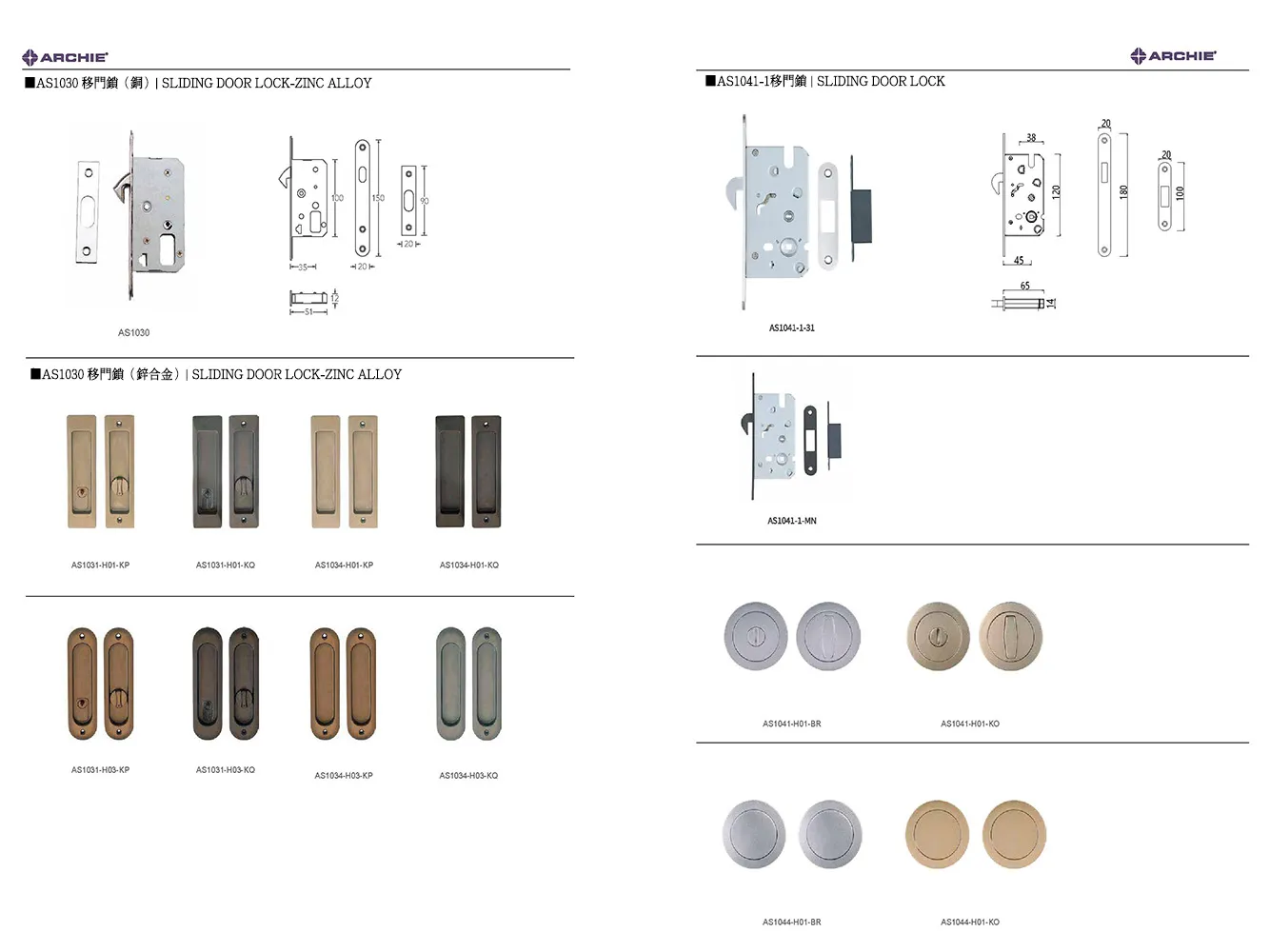 C09abs 01all 09 抗菌五金移門鎖系列