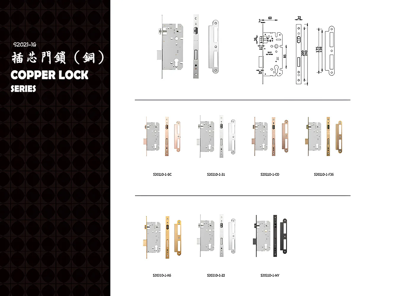 設計師系列機械門鎖