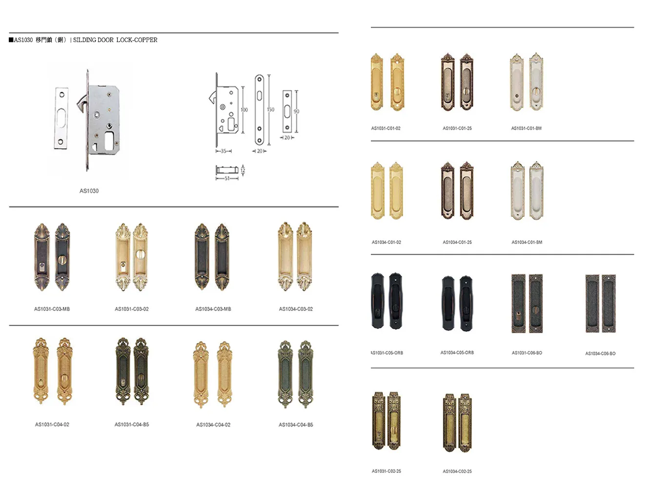 機械門鎖系列移門鎖