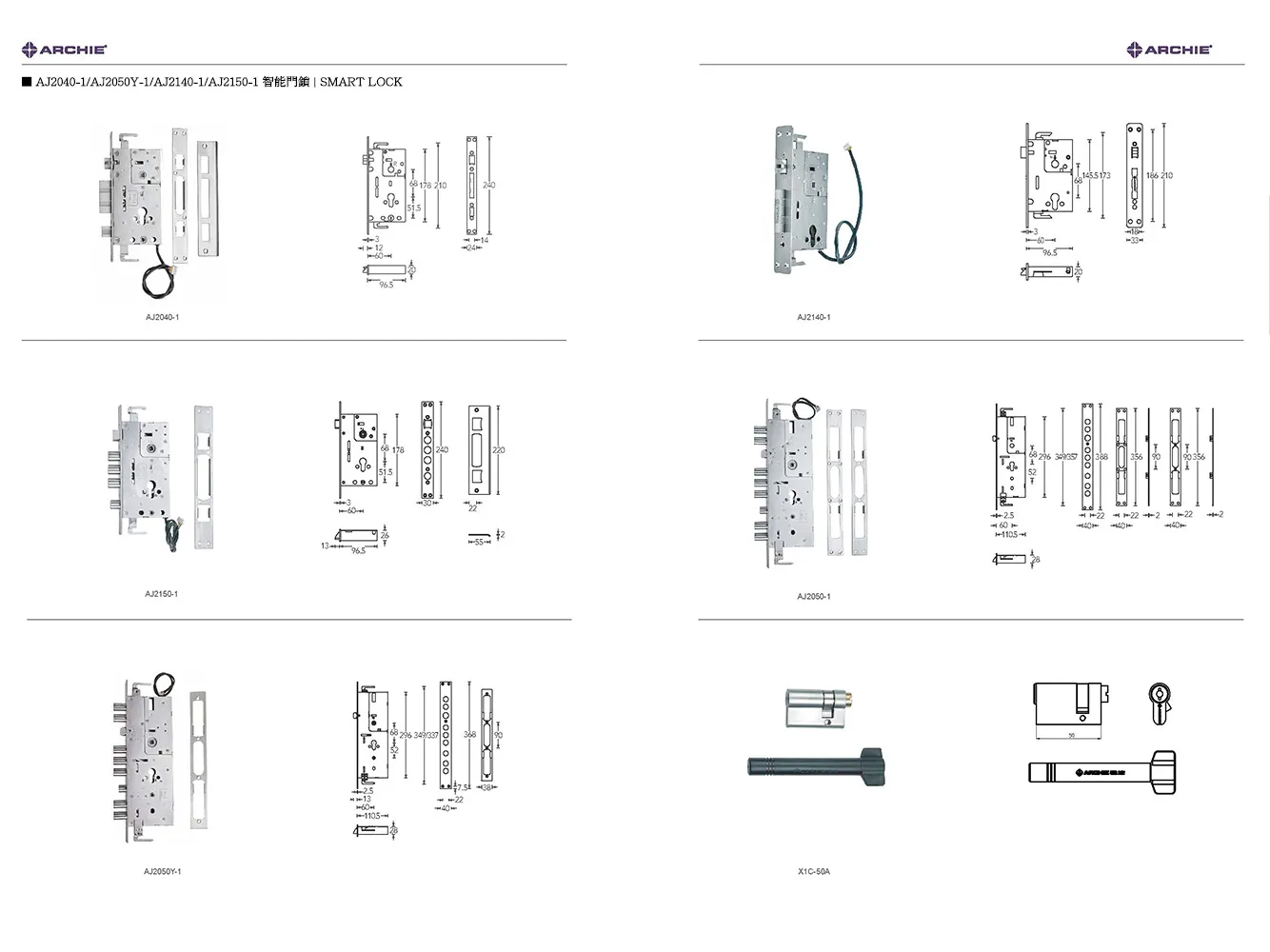 酒店智能鎖系列