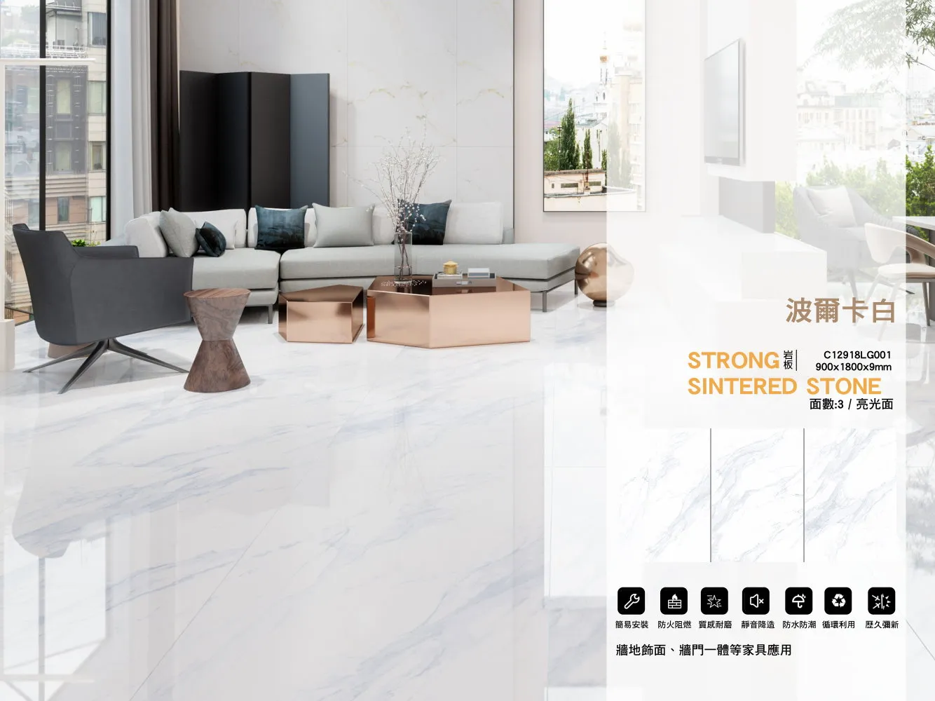 C12918lg001 900x1800x9mm