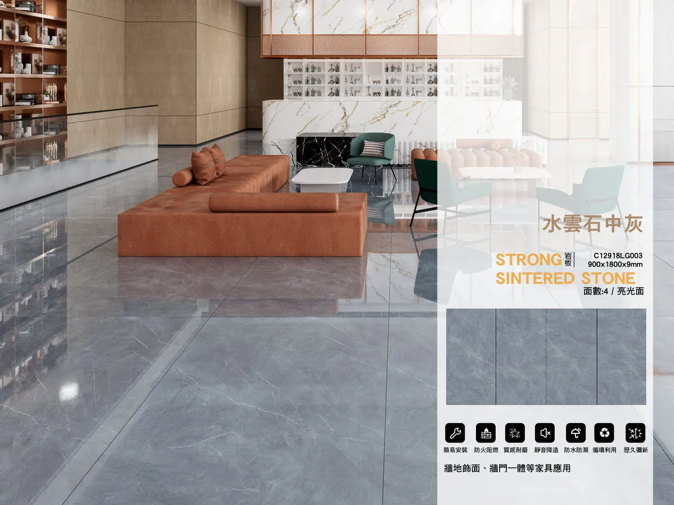 C12918lg003 900x1800x9mm