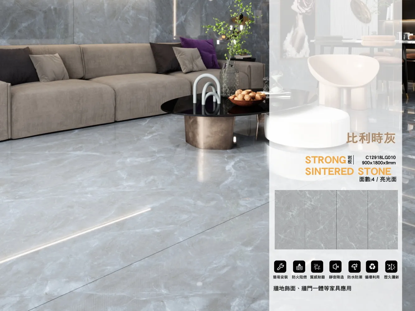 C12918lg010 900x1800x9mm