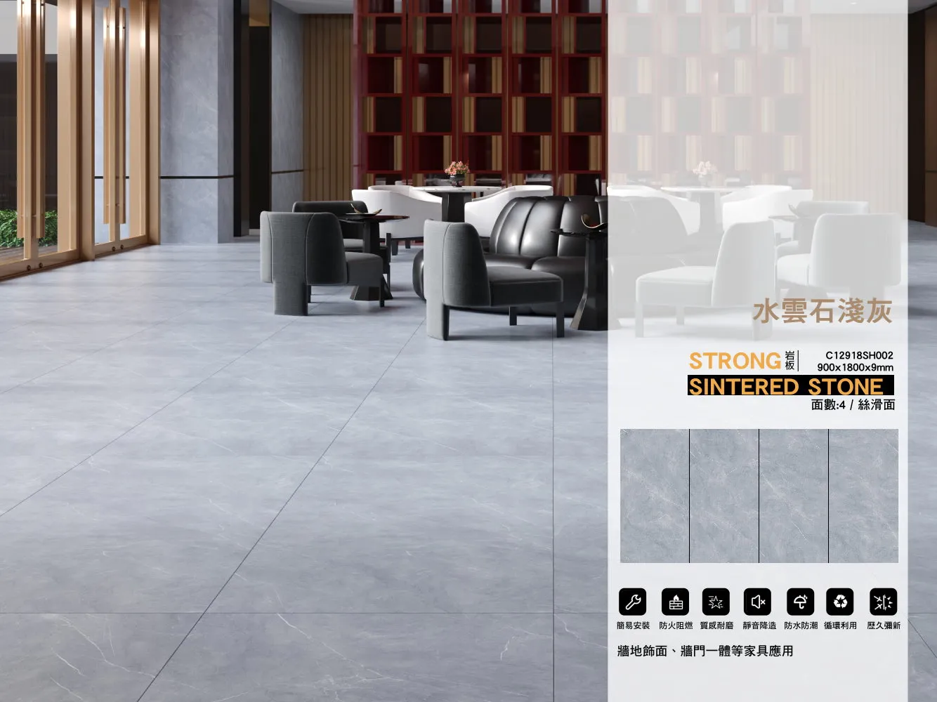 C12918sh002 900x1800x9mm