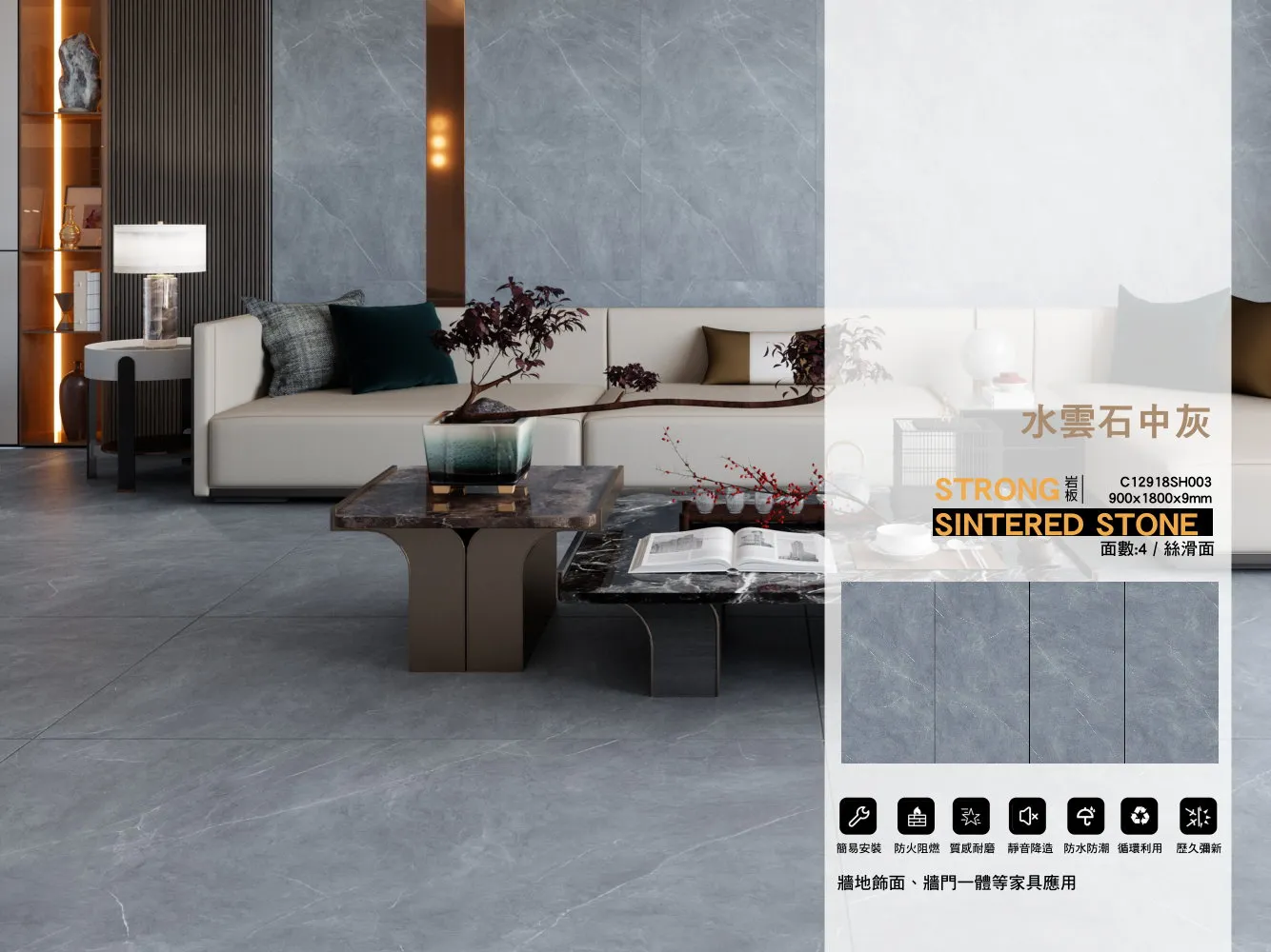 C12918sh003 900x1800x9mm