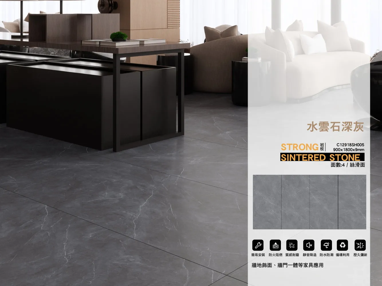 C12918sh005 900x1800x9mm