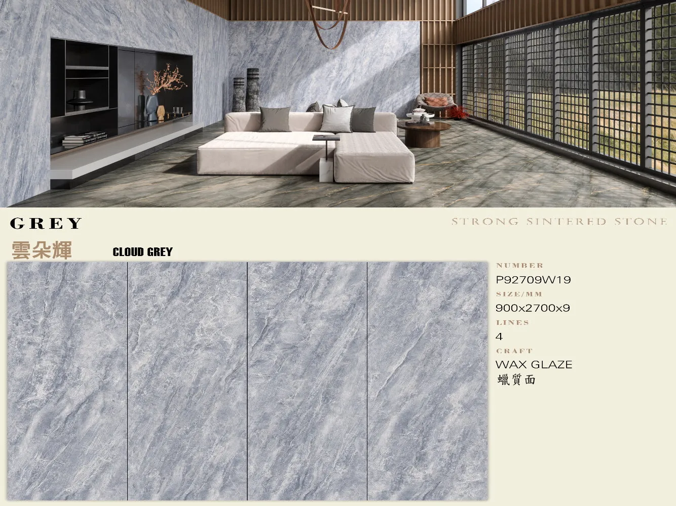 C12p92709w19 900x2700x9mm 01 岩板|900x2700蠟質面系列