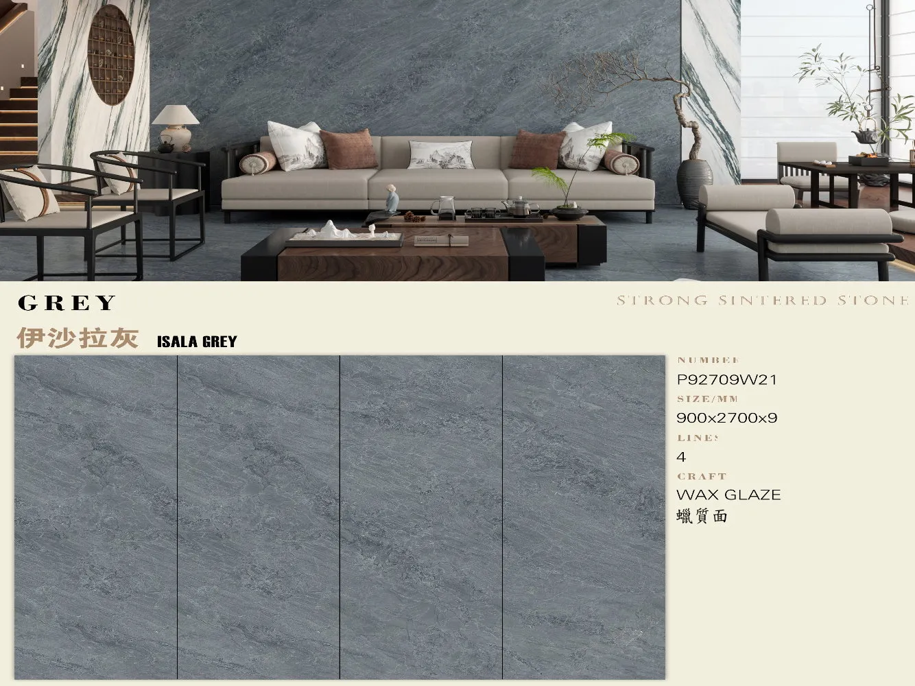 C12p92709w21 900x2700x9mm 01 岩板|900x2700蠟質面系列