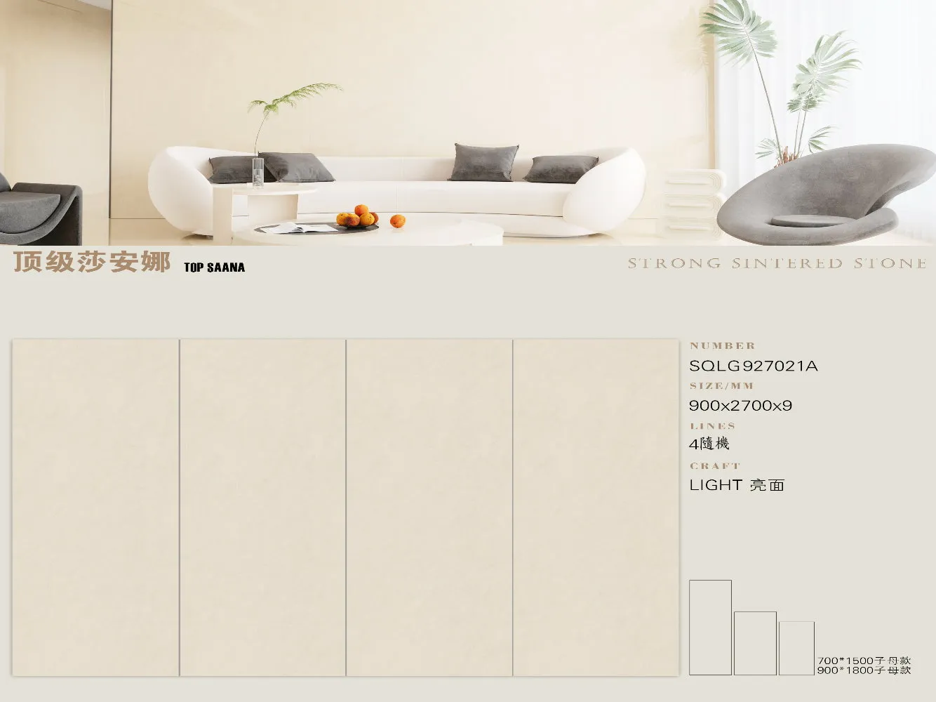 C12sqlg927021a 900x2700x9mm 01 岩板|900x2700亮光面系列