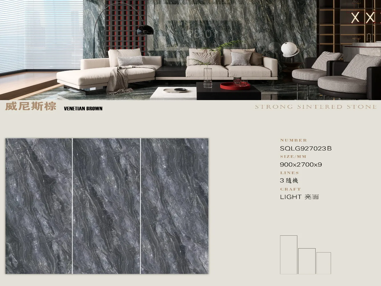 C12sqlg927023b 900x2700x9mm 01 岩板|900x2700亮光面系列