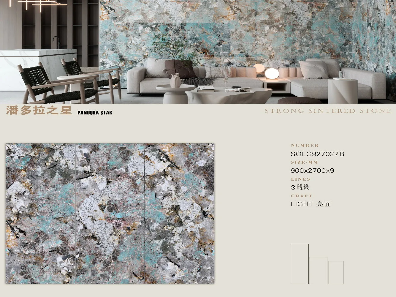 C12sqlg927027b 900x2700x9mm 01 岩板|900x2700亮光面系列